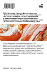 Плач по уехавшей учительнице рисования — изображение 2