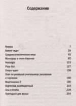 Плач по уехавшей учительнице рисования — изображение 3