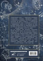 Зодиакальная кухня. Рецепты для каждого знака зодиака — изображение 2