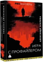 Игра с профайлером — изображение 2