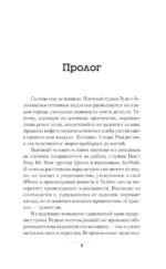 Игра с профайлером — изображение 4
