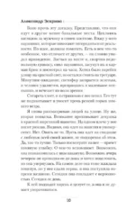Игра с профайлером — изображение 7