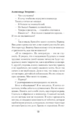 Игра с профайлером — изображение 9