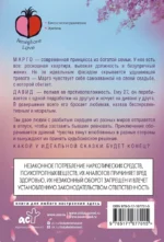 Идеальная сказка — изображение 3