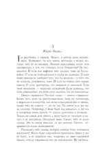 Идеальная сказка — изображение 4