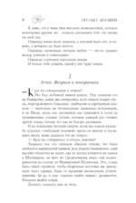 Идеальная сказка — изображение 6