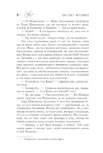 Идеальная сказка — изображение 8