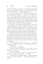Идеальная сказка — изображение 10