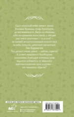 Безобидное соглашение — изображение 2