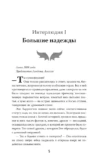 Безобидное соглашение — изображение 3