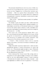 Безобидное соглашение — изображение 4