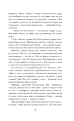 Безобидное соглашение — изображение 5