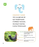 Животные — изображение 4