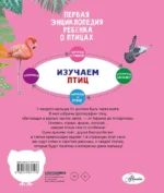 Птицы — изображение 2