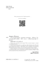 Сила зеленой ведьмы. Раскраски антистресс — изображение 5