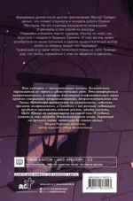 Крестейр. Ордо Юниус — изображение 2