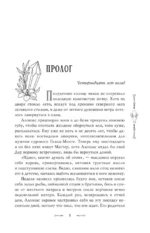 Крестейр. Ордо Юниус — изображение 3