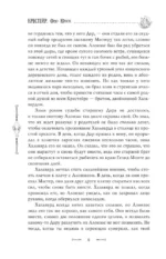 Крестейр. Ордо Юниус — изображение 4