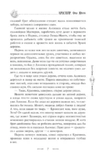 Крестейр. Ордо Юниус — изображение 5
