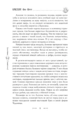 Крестейр. Ордо Юниус — изображение 6