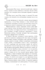 Крестейр. Ордо Юниус — изображение 7