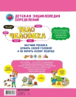 Тело человека — изображение 2