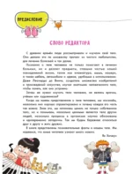 Тело человека — изображение 3
