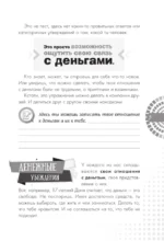 Гайд про деньги. И чего они стоят — изображение 7