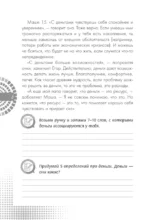 Гайд про деньги. И чего они стоят — изображение 8