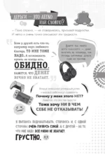 Гайд про деньги. И чего они стоят — изображение 9