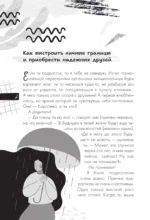 Мои правила: как защищать свои личные границы — изображение 4