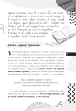 Мои правила: как защищать свои личные границы — изображение 7
