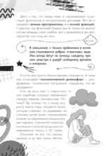 Мои правила: как защищать свои личные границы — изображение 8