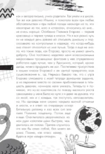 Мои правила: как защищать свои личные границы — изображение 10