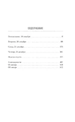 Темный остров — изображение 3