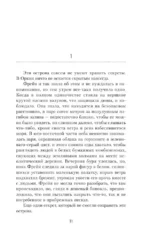 Темный остров — изображение 5