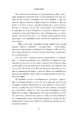 Темный остров — изображение 6