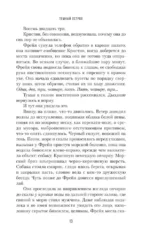 Темный остров — изображение 7
