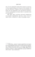 Темный остров — изображение 8