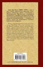 Манхэттен — изображение 2