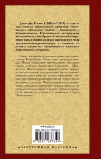 Манхэттен — Зарубежная классика