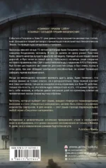 Зона 51 — изображение 2