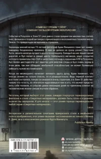 Зона 51 — Зарубежная фантастика, фэнтези