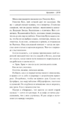 Зона 51 — изображение 12