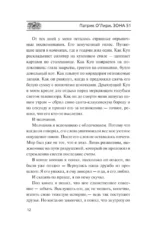 Зона 51 — изображение 13