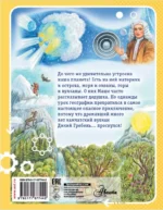 Что внутри у Земли? — изображение 2