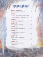 Что внутри у Земли? — изображение 3