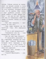Что внутри у Земли? — изображение 5