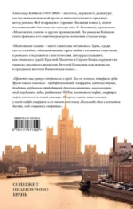 Московские сказки — изображение 2