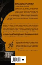 Парни из Манчестера. Пригнись, я танцую — изображение 2